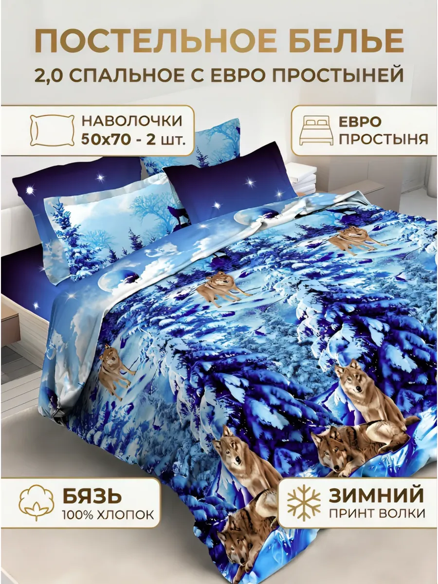 Постельное 2 спальное Евро простыня (220х240 см)