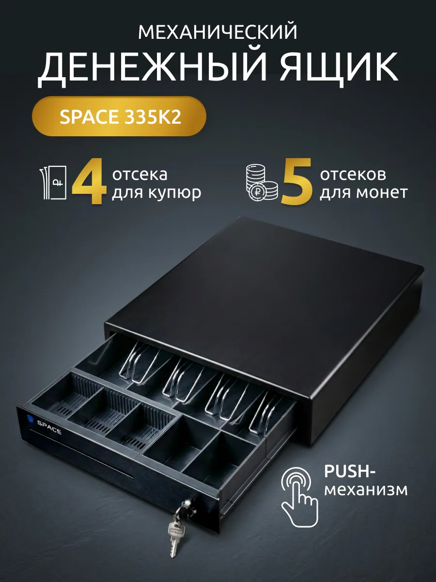 Денежный ящик металлический с замком для кассы