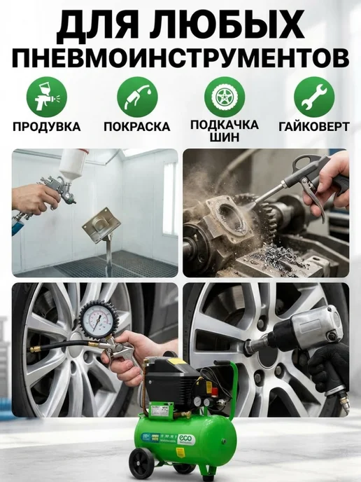 Eco Компрессор воздушный масляный 24 литра для гаража дачи, зеленый, фото 2
