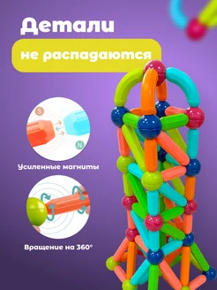 Магнитный конструктор, 42 детали