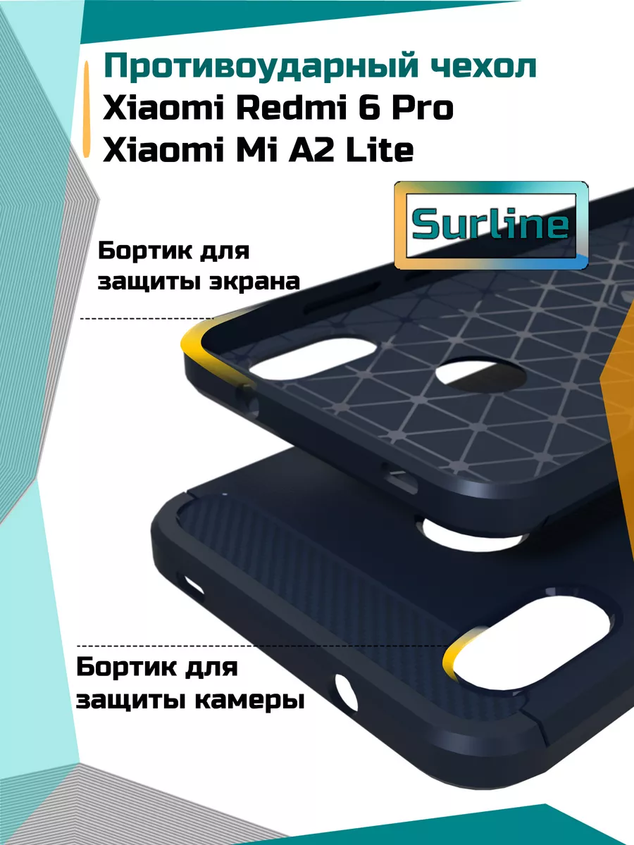 Противоударный чехол на Xiaomi Redmi 6 Pro/ Mi A2 Lite Surline 120568387  купить за 269 ₽ в интернет-магазине Wildberries