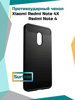 Чехол на Xiaomi Redmi Note 4X / Ксиоми редми нот 4х Surline 120568420 купить за 233 ₽ в интернет-магазине Wildberries