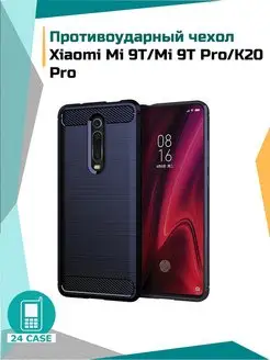 Чехол на Xiaomi Mi 9T/ Mi 9T Pro, K20 Pro противоударный Surline 120568436 купить за 262 ₽ в интернет-магазине Wildberries