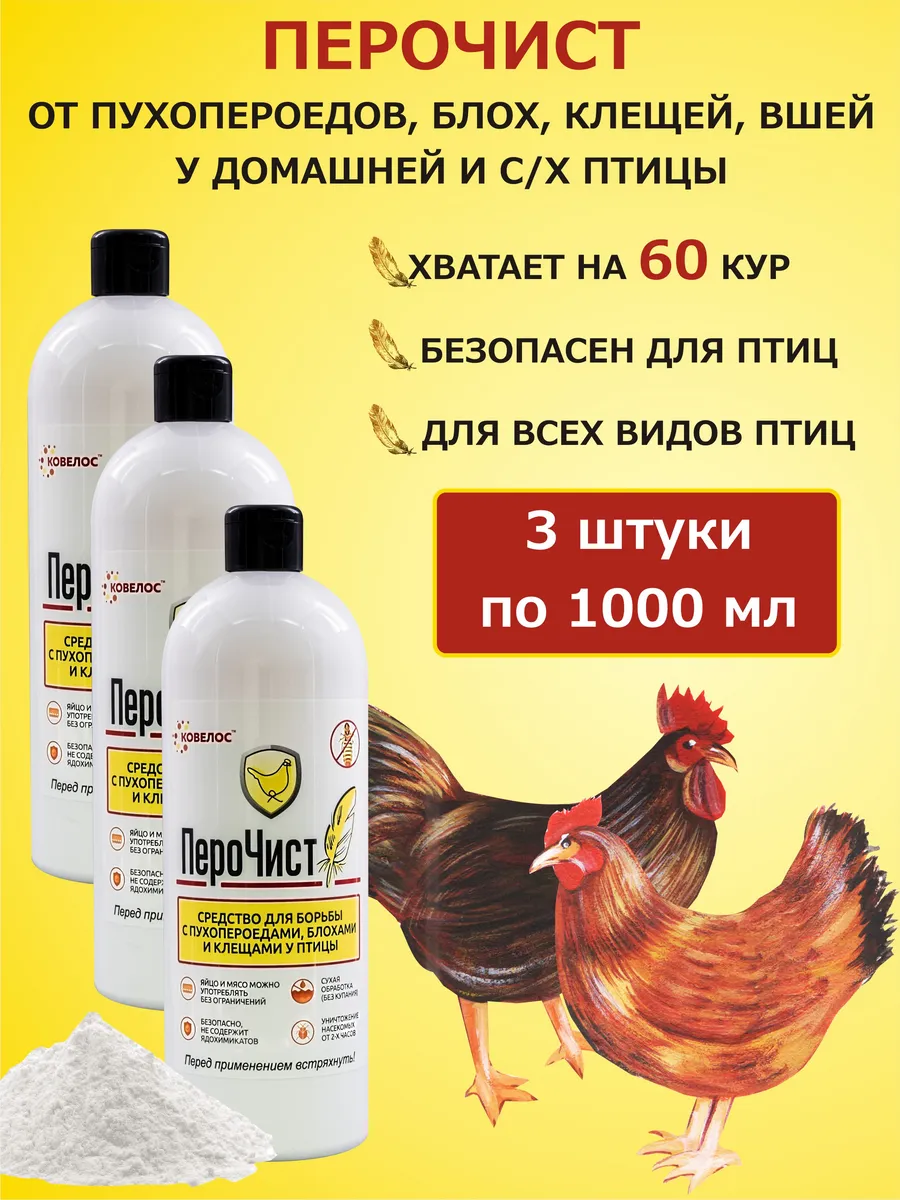 Средство от блох и клещей...