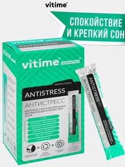 Антистресс с витамином В, растительные экстракты Vitime 120569733 купить за 553 ₽ в интернет-магазине Wildberries