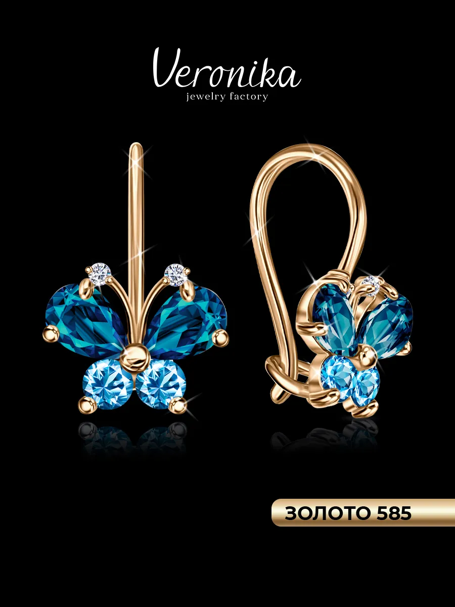 Серьги золотые 585 "Бабочки"...