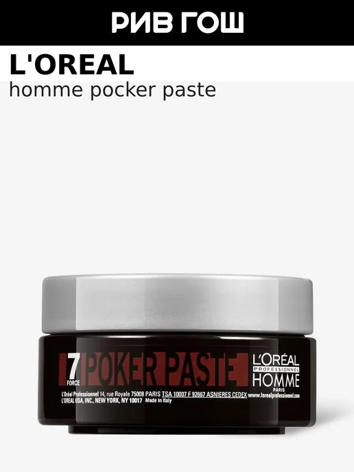 L'Oreal Professionnel Паста для волос моделирующая 75 мл, 75 мл