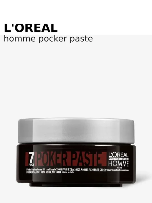 L'Oreal Professionnel Паста для волос моделирующая 75 мл, 75 мл, фото 4