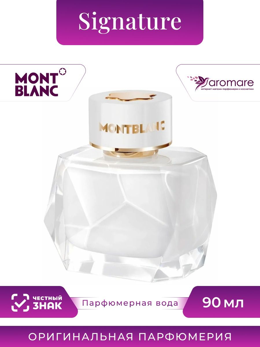 Montblanc signature отзывы