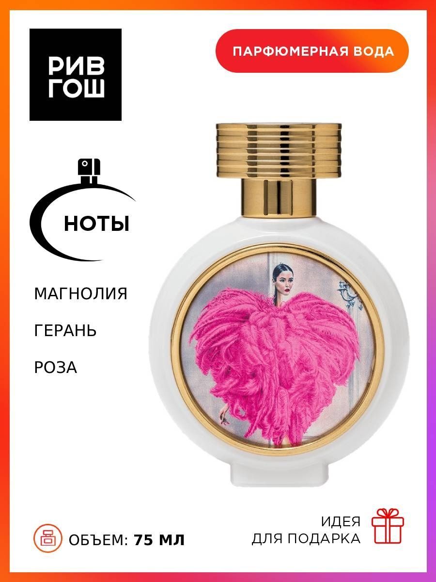 Hfc golden fever отзывы. Духи Wear Love everywhere. Wear Love everywhere Haute Fragrance. Wear Love everywhere Haute Fragrance Company HFC. HFC духи женские.