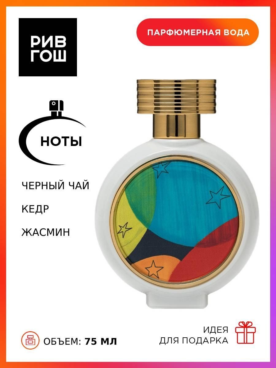 Hfc golden fever отзывы. Haute Fragrance Company Party on the Moon. Party on the Moon Haute Fragrance Company HFC. HFC Парфюм Party on the Moon. Haute Fragrance Company Party on the Moon 75 ml.