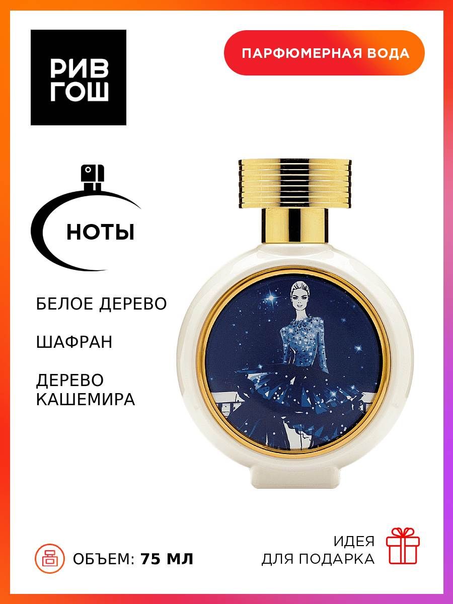 Hfc golden fever отзывы. Духи Haute Fragrance Devils intrigue. Духи Oasis. Духи aifarah Haute Fragrance Devil s intrigue. Духи масляные Musk Oasis.