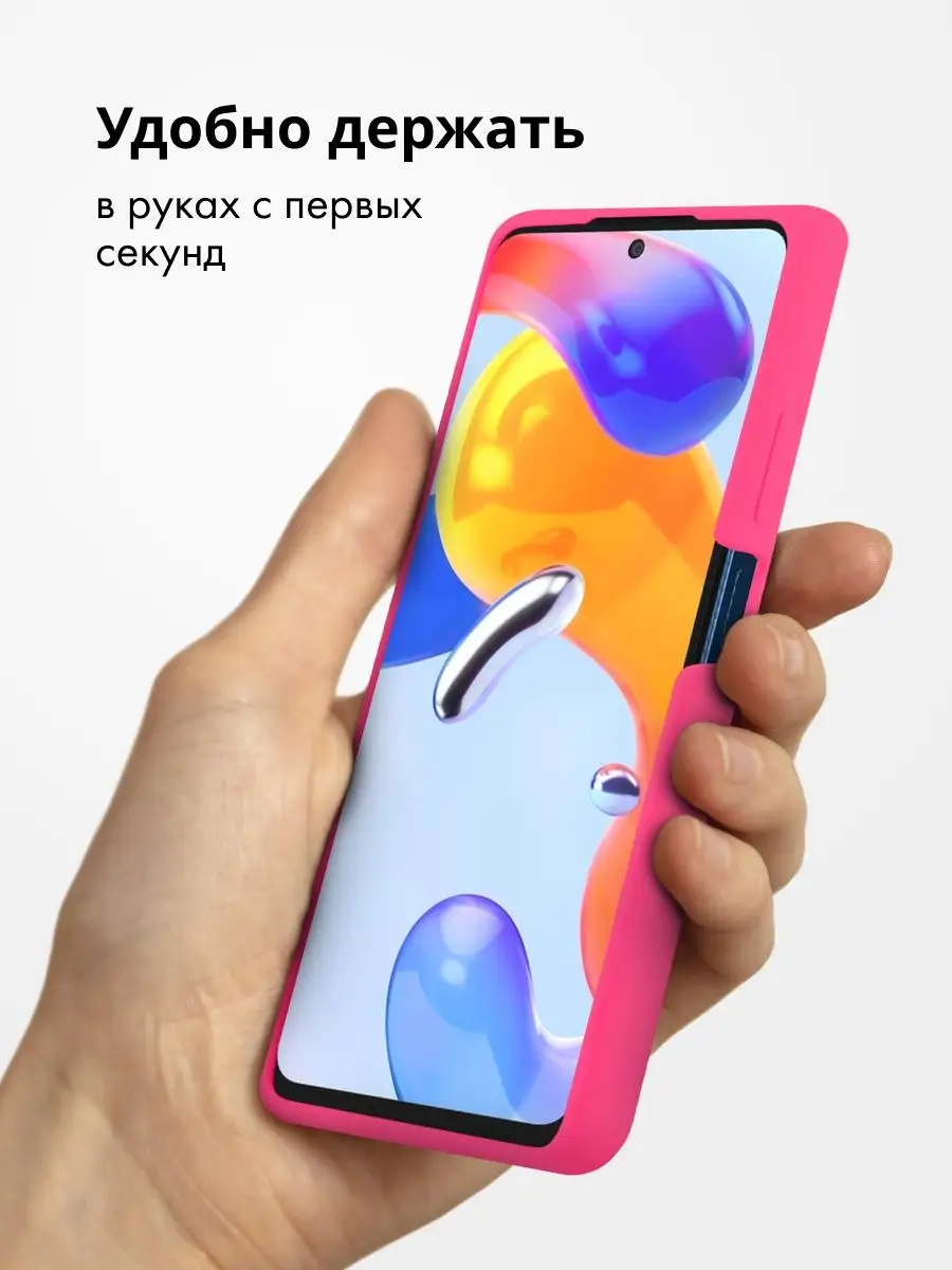 Чехол Для Xiaomi Redmi Note 11 Pro 4G Силиконовый АксесСтор 120574890  купить за 335 ₽ в интернет-магазине Wildberries