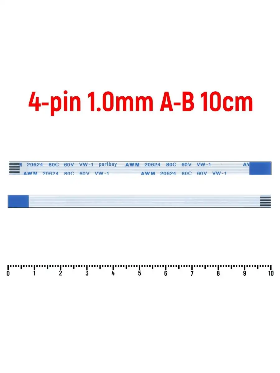 FFC шлейф 4-pin Шаг 1.0mm 10cm Обратный A-B OEM 120575202 купить за 246 ₽ в  интернет-магазине Wildberries