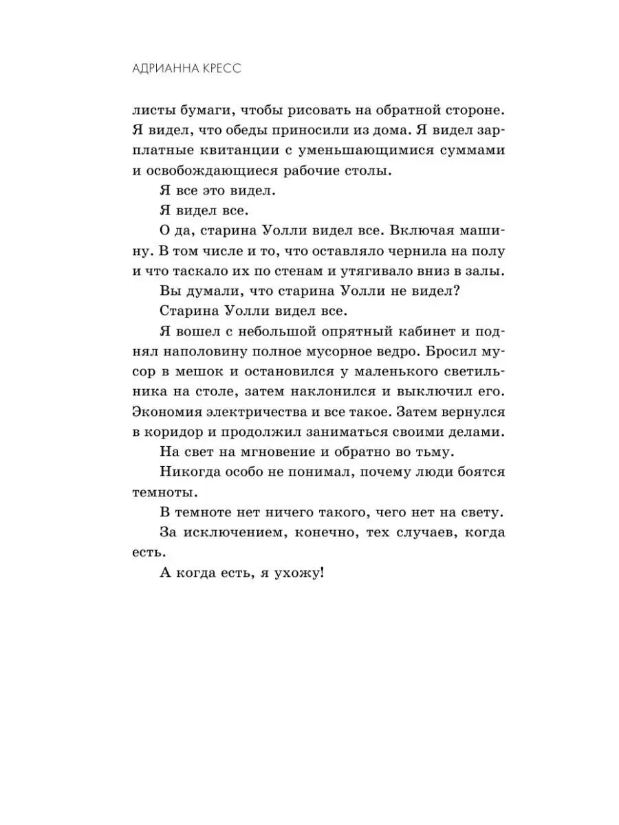 Бенди. Потерянные (#2) Эксмо 120592893 купить за 455 ₽ в интернет-магазине  Wildberries