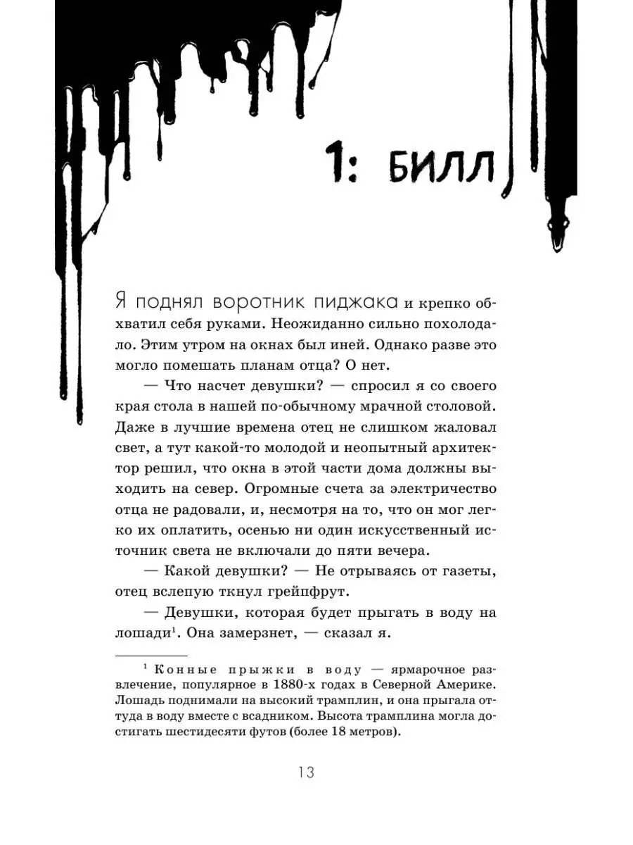 Бенди. Потерянные (#2) Эксмо 120592893 купить за 455 ₽ в интернет-магазине  Wildberries