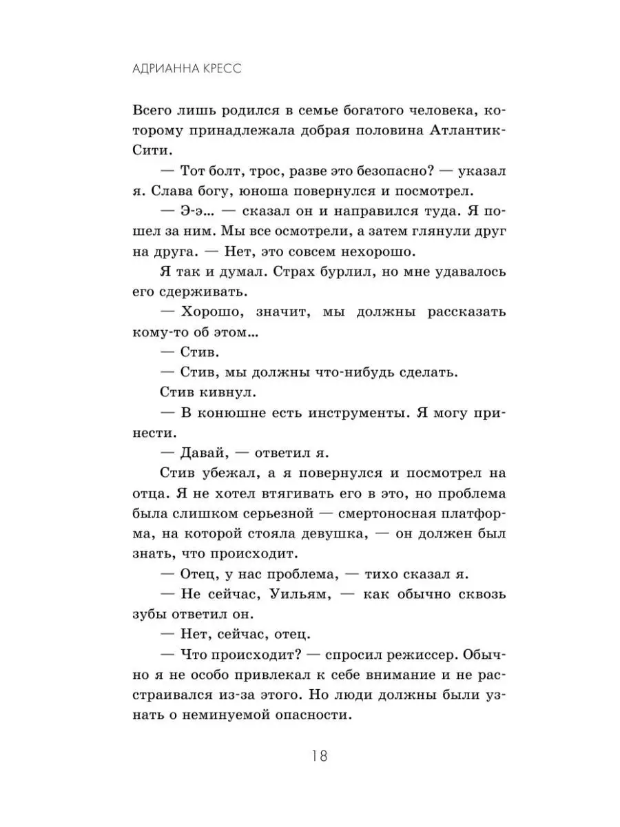 Бенди. Потерянные (#2) Эксмо 120592893 купить за 455 ₽ в интернет-магазине  Wildberries