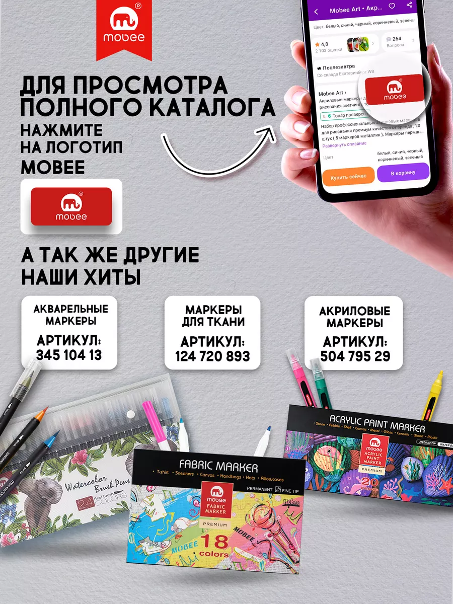 Линеры для рисования и скетчинга набор 6 штук MOBEE 120628087 купить за 699  ₽ в интернет-магазине Wildberries