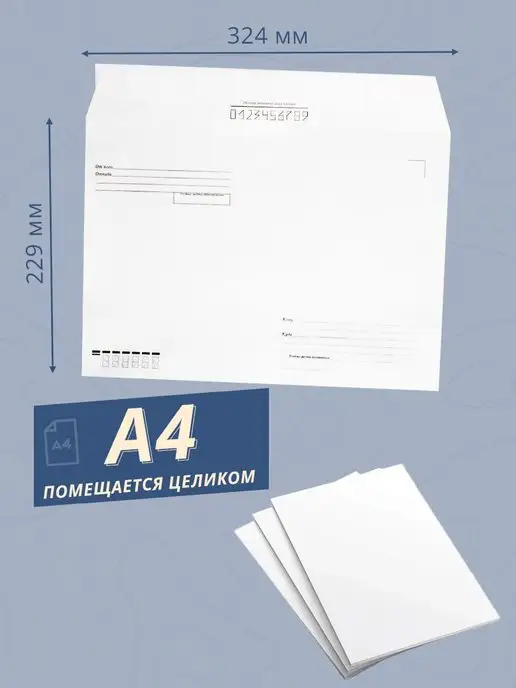 Velzen Конверты бумажные кому-куда А4 с4 - 50 шт, 100 шт, фото 2