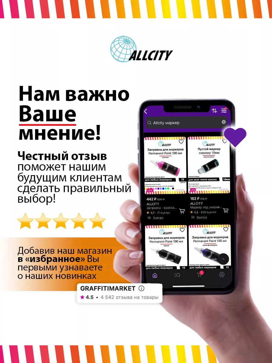 Маркер сквизер под заправку 10 мм пустой под закачку ALLCITY 120657232  купить за 254 ₽ в интернет-магазине Wildberries