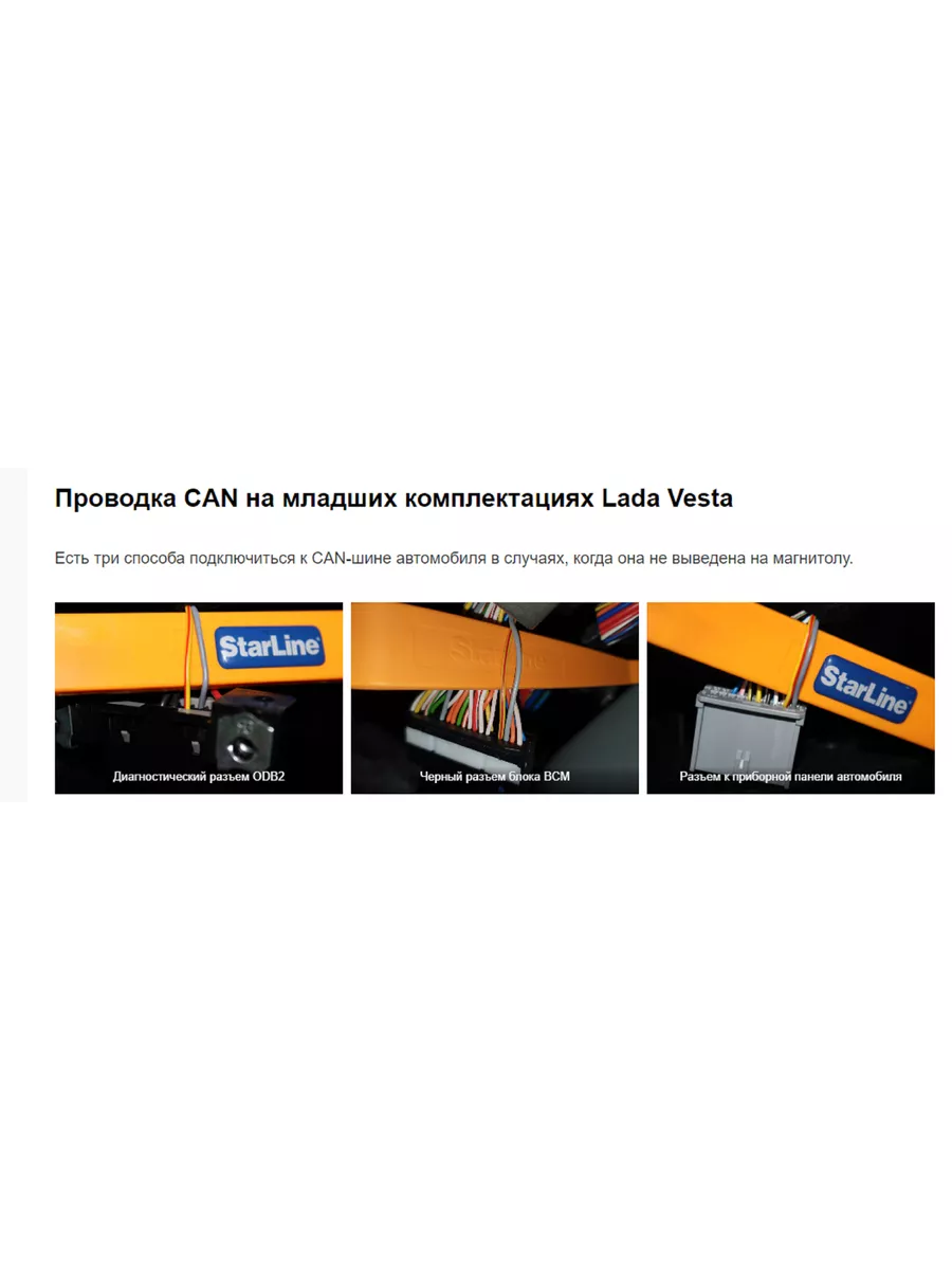 CANBUS для Lada Vesta Cross Sport 2015-2021 [1.0] Teyes 120657971 купить в  интернет-магазине Wildberries