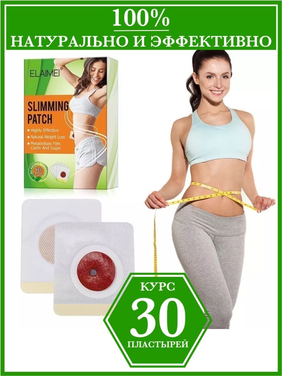 Weight slim. Пластырь для похудения. Продукты для снижения аппетита и веса.