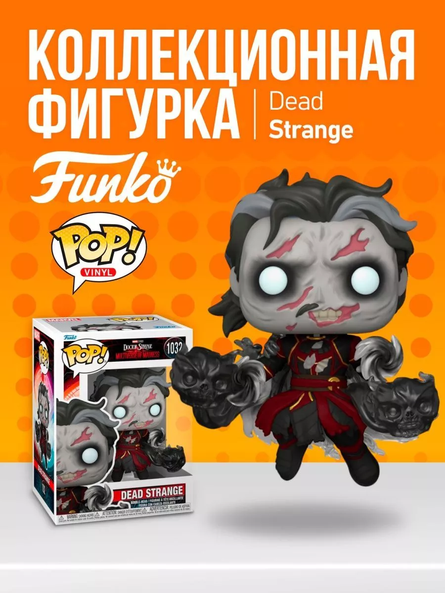 Funko POP! Doctor Strange: Dead Strange Funko 120660058 купить в  интернет-магазине Wildberries