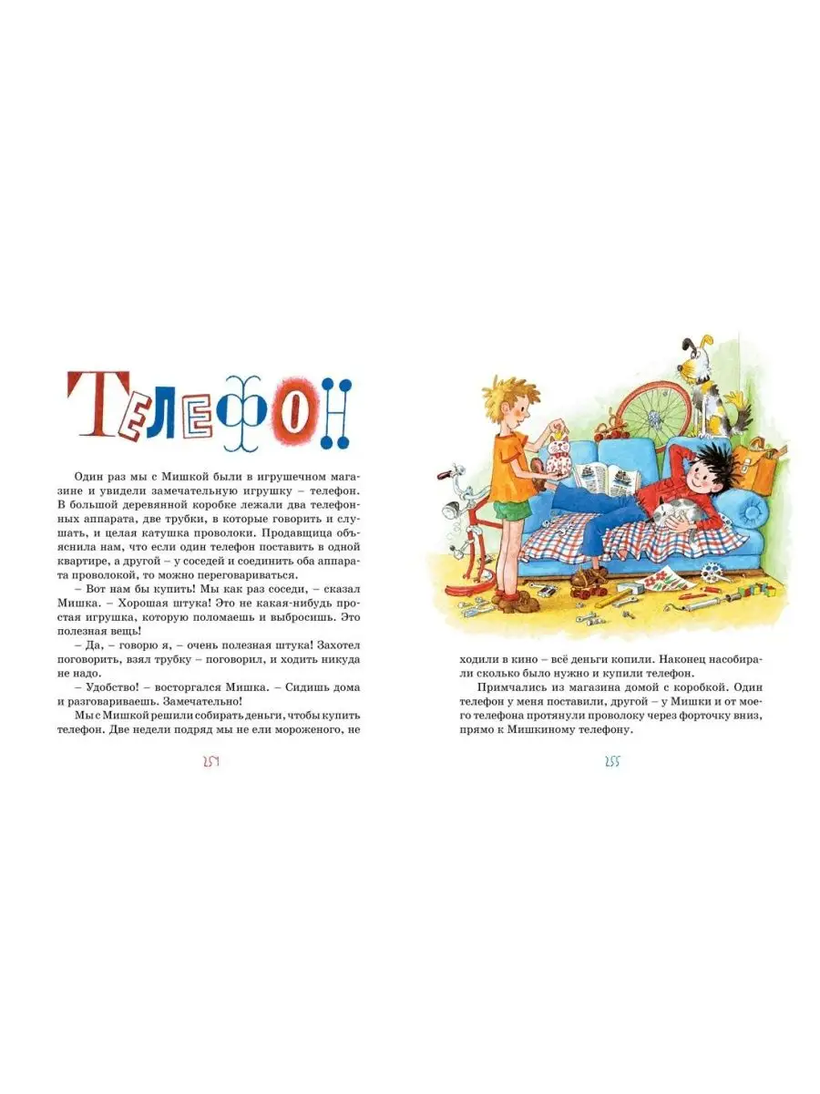 Тук-тук-тук! Издательство Махаон 120662932 купить за 609 ₽ в  интернет-магазине Wildberries