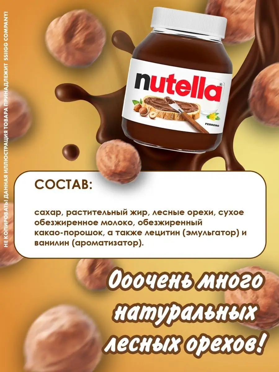 Паста шоколадная Nutella 8 банок по 180г Редкие вкусняшки 120663039 купить  за 2 962 ₽ в интернет-магазине Wildberries