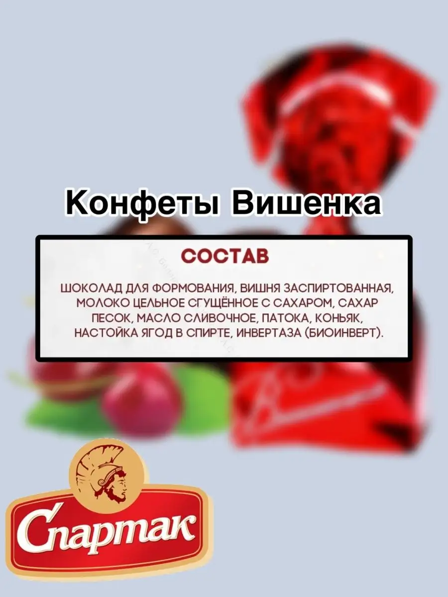 Шоколадные конфеты 