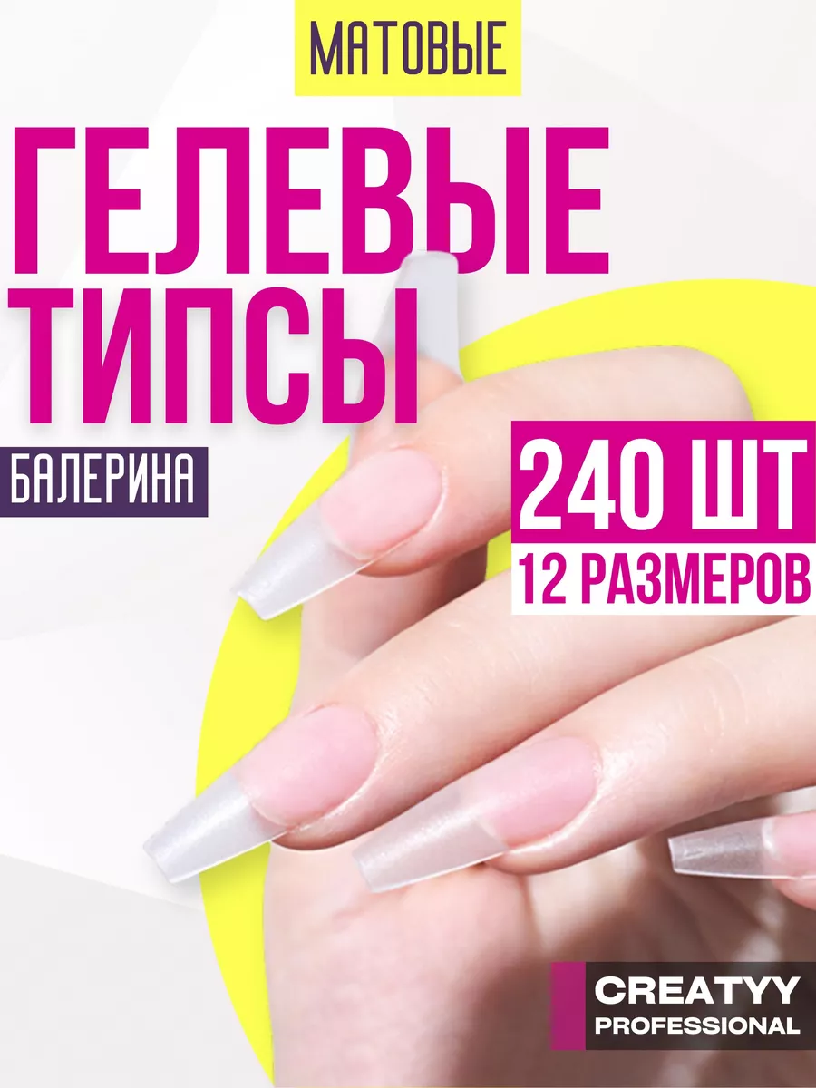 Накладные ногти Kitty Nail марсала, матовые длинные, форма балерина, 20 шт