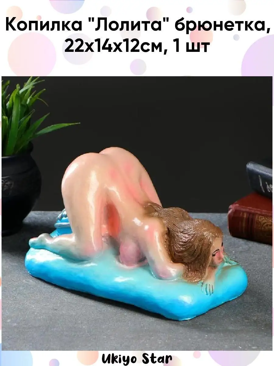 Попка лолитки  брюнетка. 22х14х12см Ukiyo star 120666122 купить в  интернет-магазине Wildberries