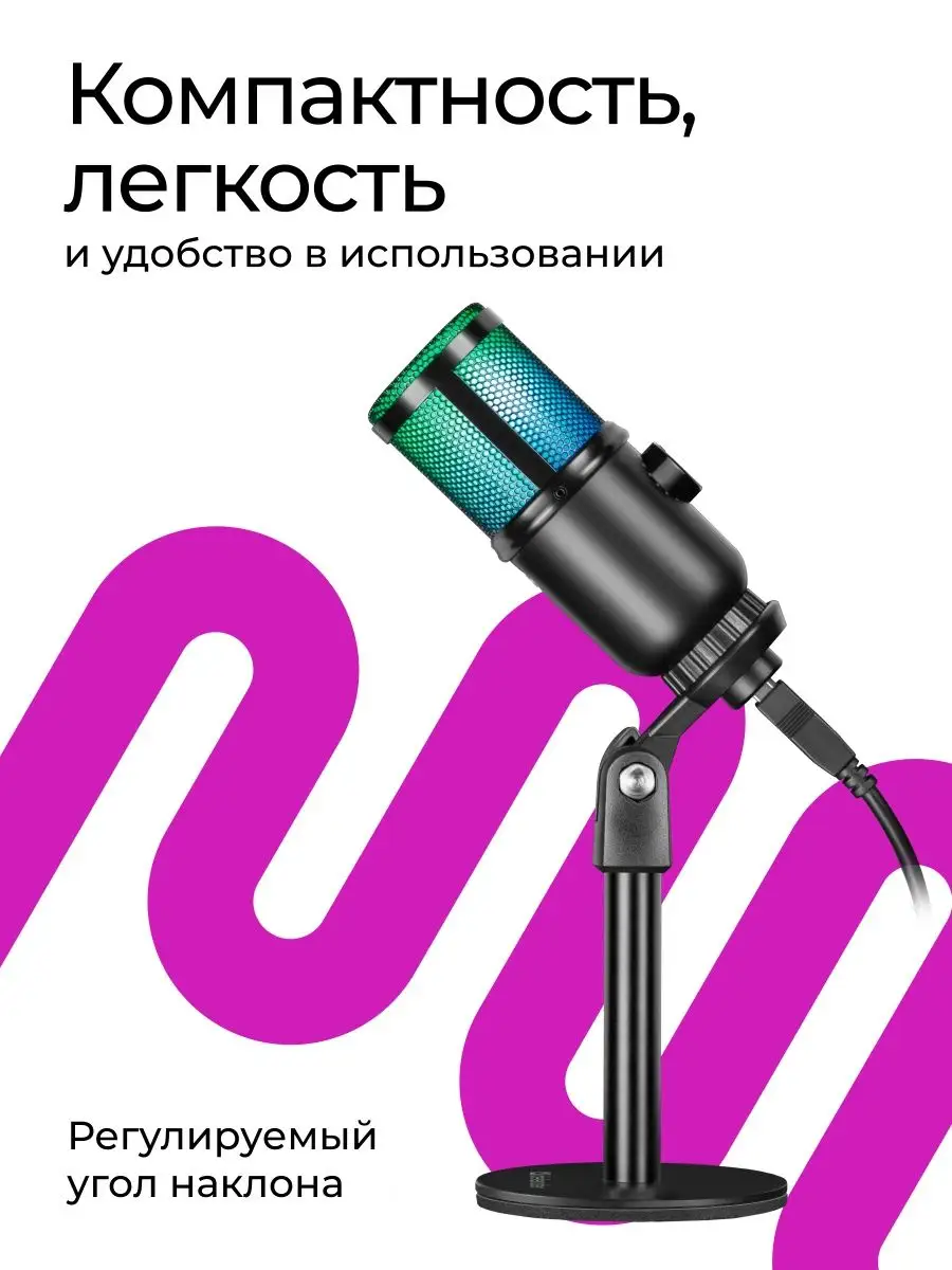 Игровой микрофон для ПК Glow GMC 400 USB Defender 120678233 купить за 1 242  ₽ в интернет-магазине Wildberries