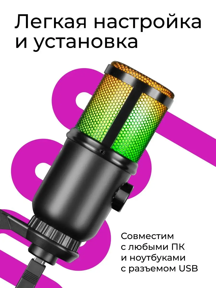 Игровой микрофон для ПК Glow GMC 400 USB Defender 120678233 купить за 1 242  ₽ в интернет-магазине Wildberries