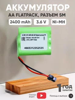 Аккумулятор для радиоуправляемой игрушки AA, 3.6V, 2400mAh Batme 120680091 купить за 512 ₽ в интернет-магазине Wildberries