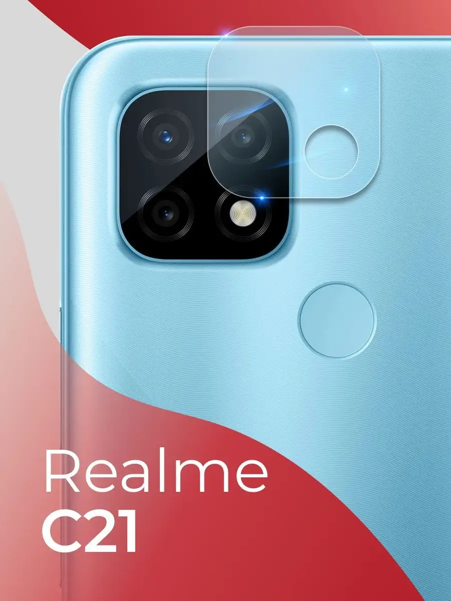 Защитное стекло камеры для Realme C21 Pastila 120680266 купить за 164 ₽ в  интернет-магазине Wildberries