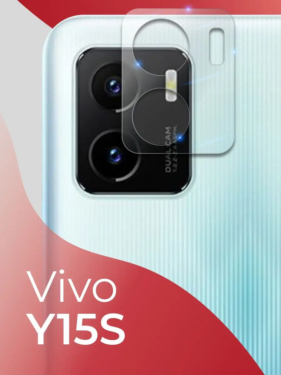 Защитное стекло камеры для Vivo Y15S Pastila 120680284 купить в  интернет-магазине Wildberries