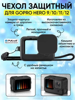 Силиконовый защитный чехол для GoPro с крышкой объектива Puluz 120681788 купить за 420 ₽ в интернет-магазине Wildberries