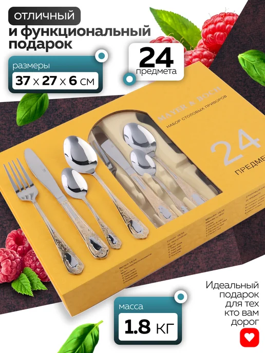 Набор столовых приборов на 6 персон с ножами нержавейка 24 - фото 2