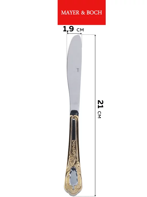 Набор столовых приборов на 6 персон с ножами нержавейка 24 - фото 4