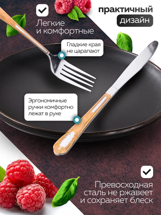 Набор столовых приборов на 6 персон с ножами нержавейка 24 - фото 7