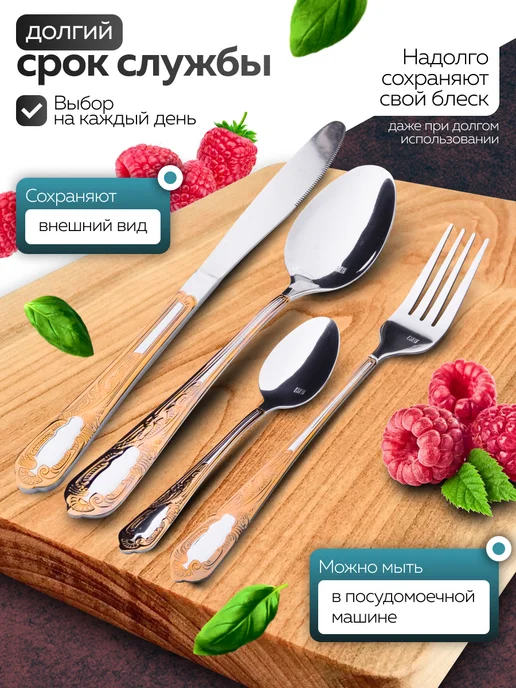 Набор столовых приборов на 6 персон с ножами нержавейка 24 - фото 8