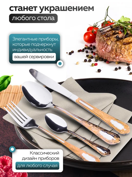 Набор столовых приборов на 6 персон с ножами нержавейка 24 - фото 9