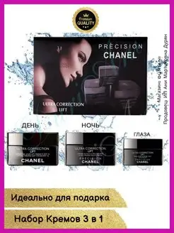 Ultra Correction Lift Набор кремов Шанель 3 в 1 Chanel 120688982