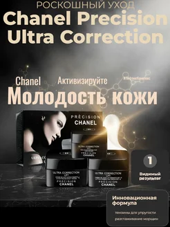 Ultra Correction Lift Набор кремов Шанель 3 в 1 Chanel 120688982