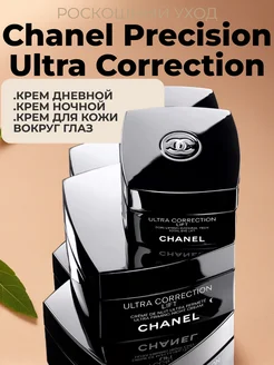 【美品】シャネル ULTRA CORRECTION LIFT セット Chanel Ultra Correction Lift: Travel Essentials Set - The Beauty