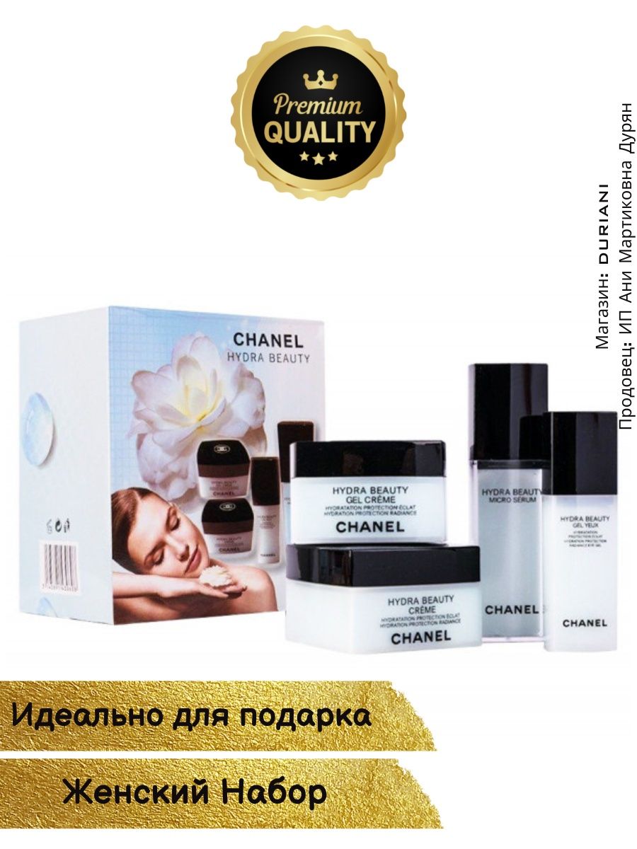 Hydra Beauty Шанель набор кремов 4в1 chanel 120692862 купить за 1 487 ₽ в  интернет-магазине Wildberries