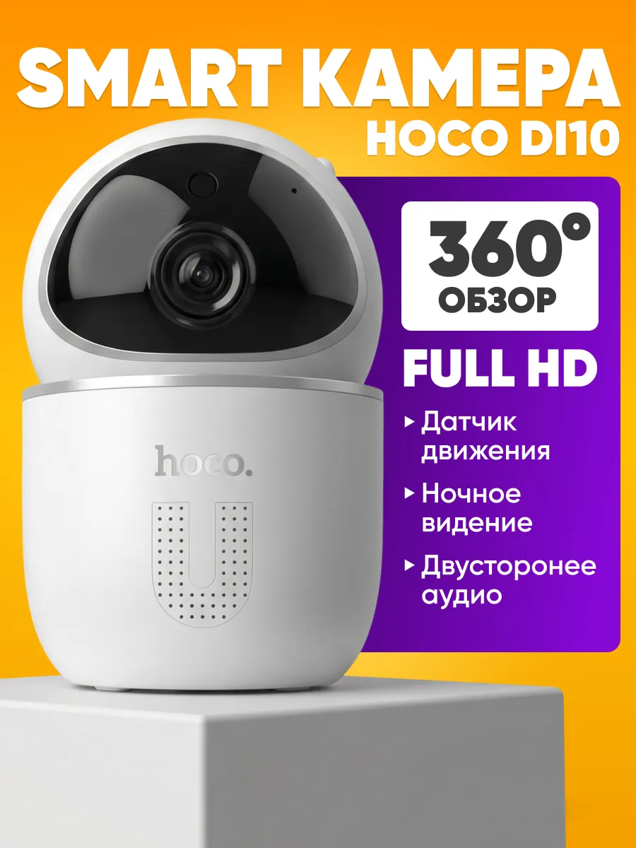 Видеокамера ночного видения, видео няня