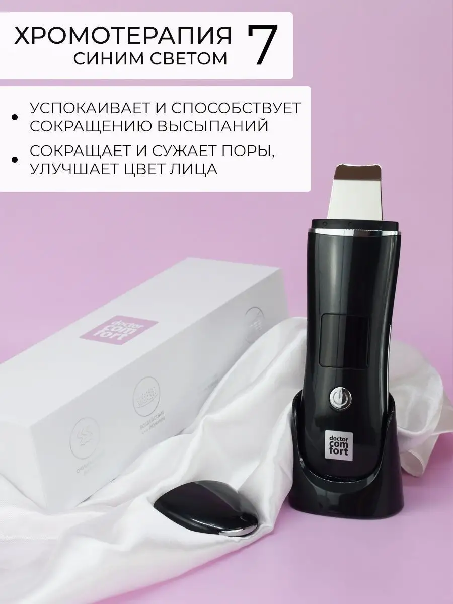 Ультразвуковая чистка лица аппарат,от черных точек US-4 Doctor Comfort  120693661 купить за 1 909 ₽ в интернет-магазине Wildberries