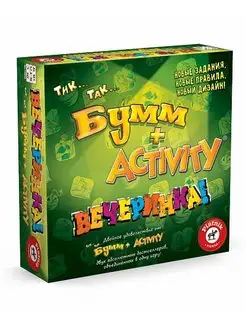 Настольная игра Activity + Тик-Так-Бумм Вечеринка Piatnik 120695148 купить за 2 798 ₽ в интернет-магазине Wildberries